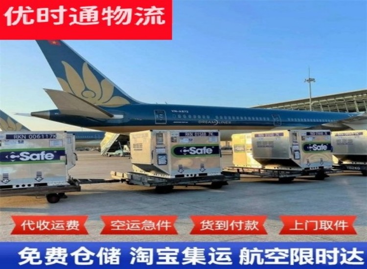 龙凤到加拿大物流专线-龙凤到加拿大空运公司